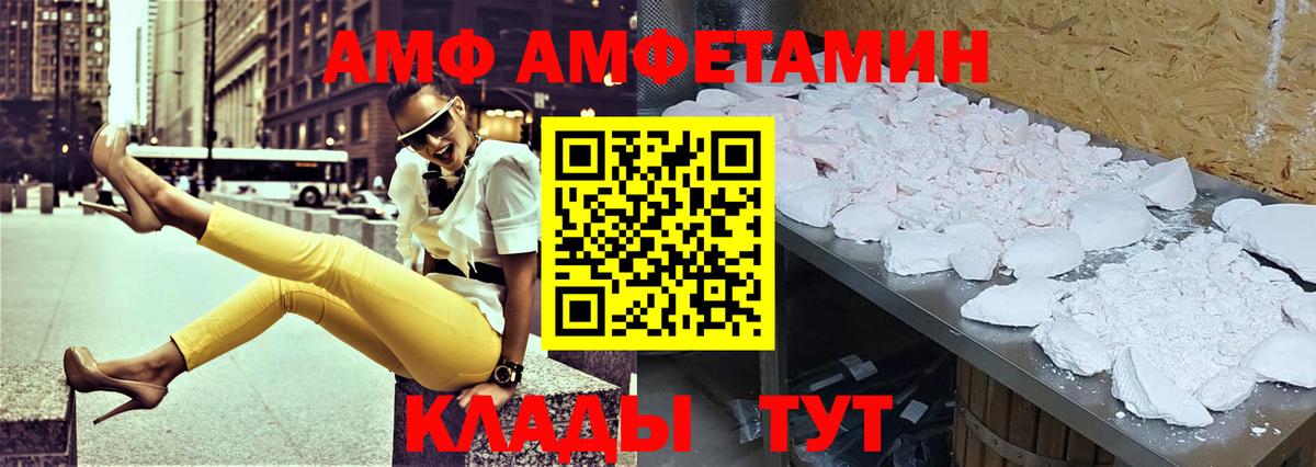 АМФ 97% Стрежевой