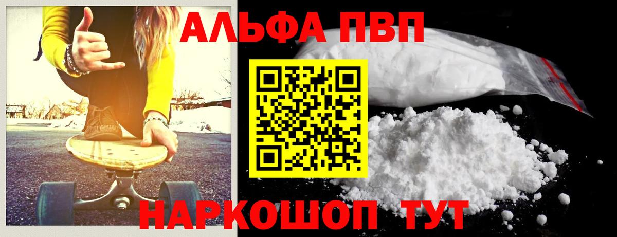 где найти наркотики  А ПВП крисы CK  Стрежевой  Вход с VPN  APVP Crystall 