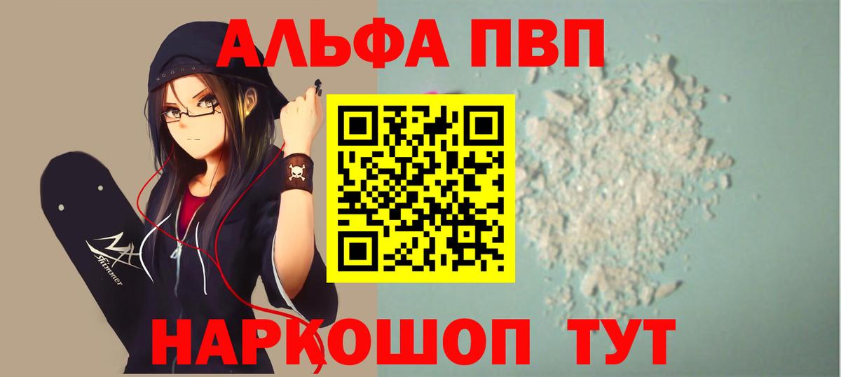 Alpha-PVP кристаллы Стрежевой
