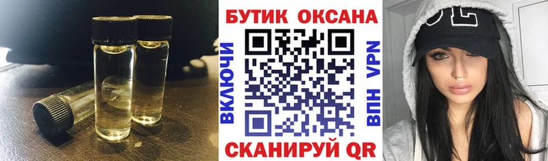 Бутират оксибутират  мориарти формула  Стрежевой  где продают наркотики 