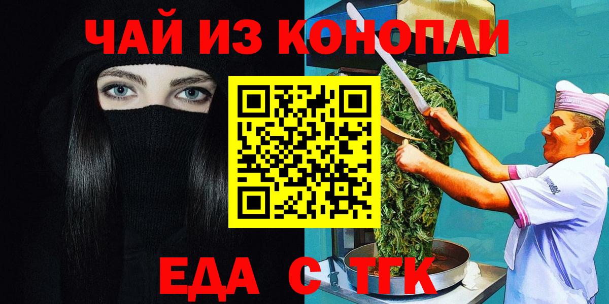Cannafood марихуана  Вход с VPN  Стрежевой 