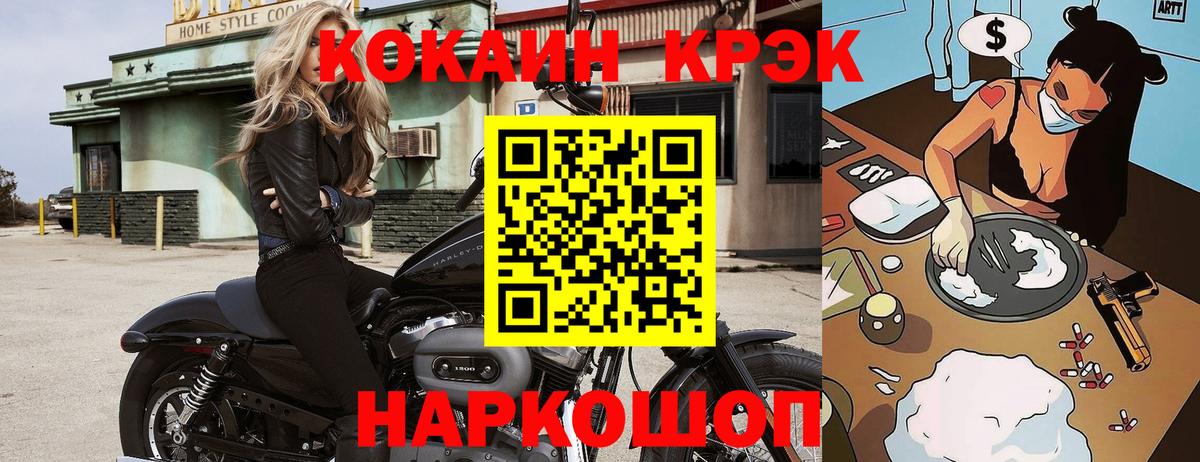 Стрежевой  Кокаин Эквадор  Кокаин  Вход с VPN  COCAIN 97% 
