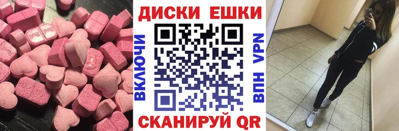 Экстази 300 mg Стрежевой