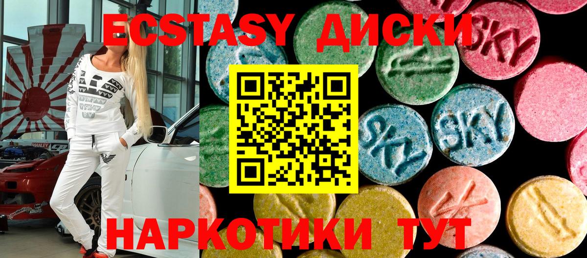 Стрежевой  закладки  Ecstasy 280мг  Вход с VPN  ЭКСТАЗИ бентли 