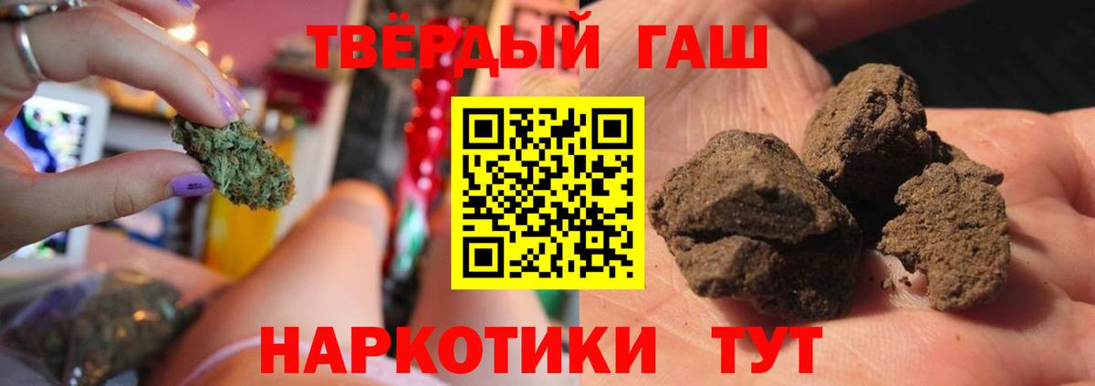 Гашиш хэш  Вход с VPN  Гашиш  Стрежевой  Гашиш Cannabis 