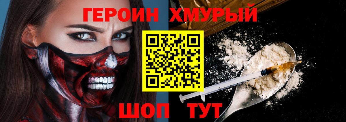 Стрежевой  Героин VHQ  Вход с VPN 