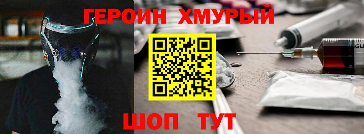 Героин VHQ Стрежевой