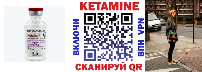 Кетамин VHQ  Стрежевой 