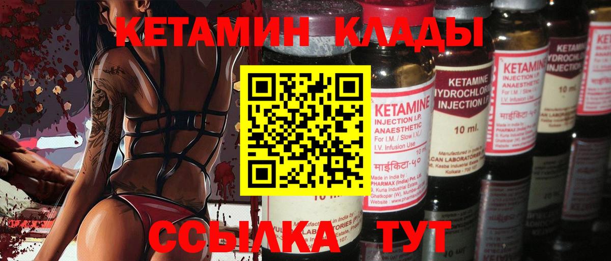 Кетамин ketamine  Кетамин VHQ  Стрежевой  Вход с VPN 