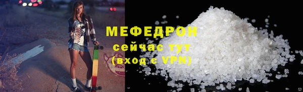 мефедрон мука Абаза