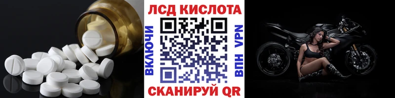 ЛСД экстази кислота  наркошоп  Стрежевой 