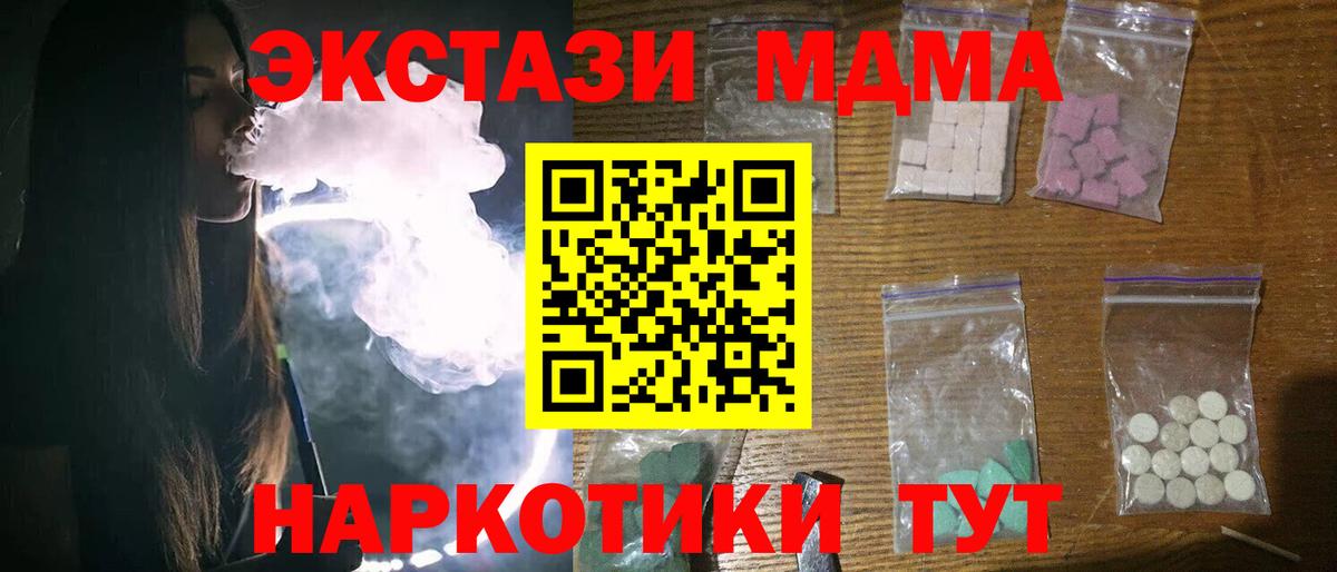 MDMA crystal Стрежевой