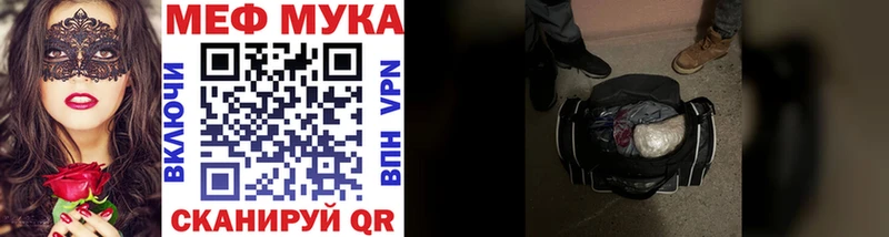 Меф мука  Стрежевой 