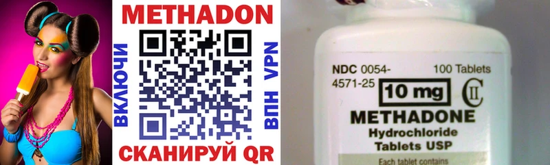 МЕТАДОН methadone  Стрежевой 