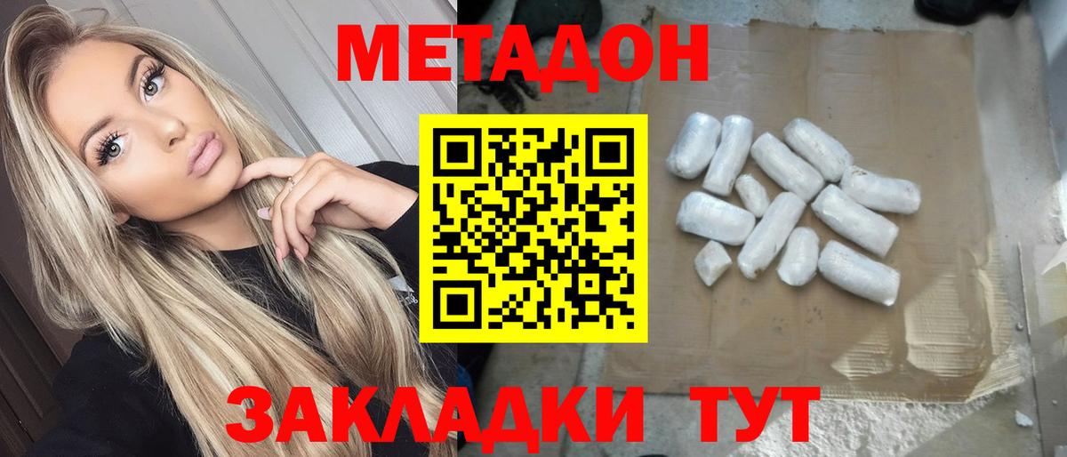 Метадон VHQ  МЕТАДОН VHQ  Вход с VPN  Стрежевой 