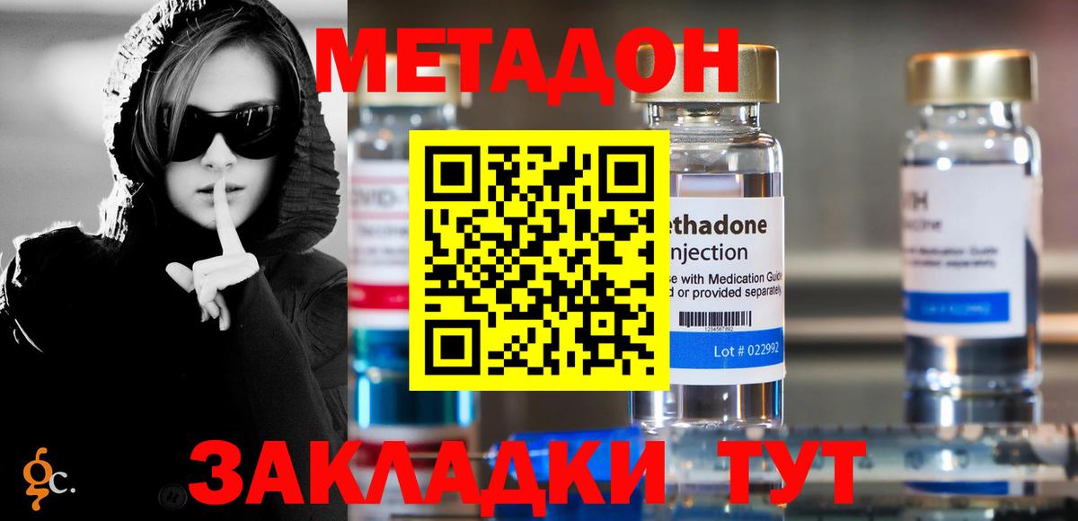Метадон VHQ Стрежевой