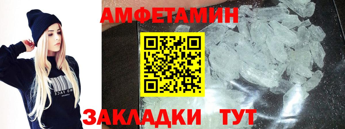 Стрежевой  Метамфетамин винт  Вход с VPN 
