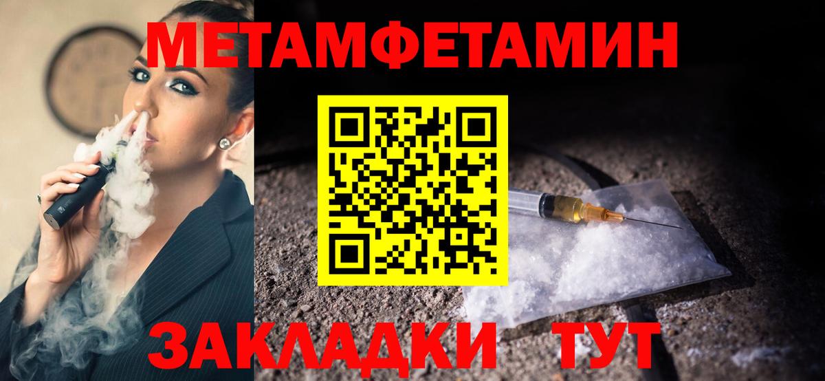 МЕТАМФЕТАМИН Methamphetamine Стрежевой