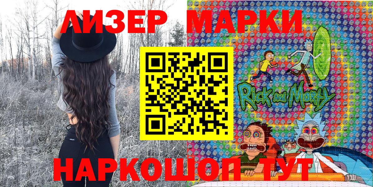 Марки 25I-NBOMe 1500мкг  Вход с VPN  Марки NBOMe  Марки 25I-NBOMe 1500мкг  Стрежевой 