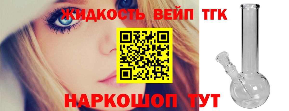 ТГК концентрат Стрежевой