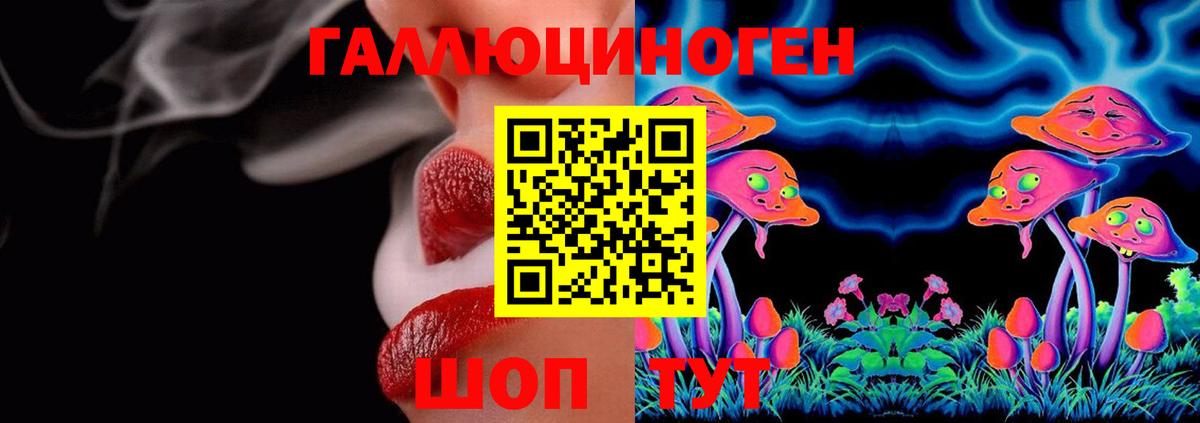 Галлюциногенные грибы мухоморы Стрежевой